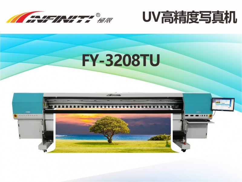 UV高精度写真机 FY-3208TU